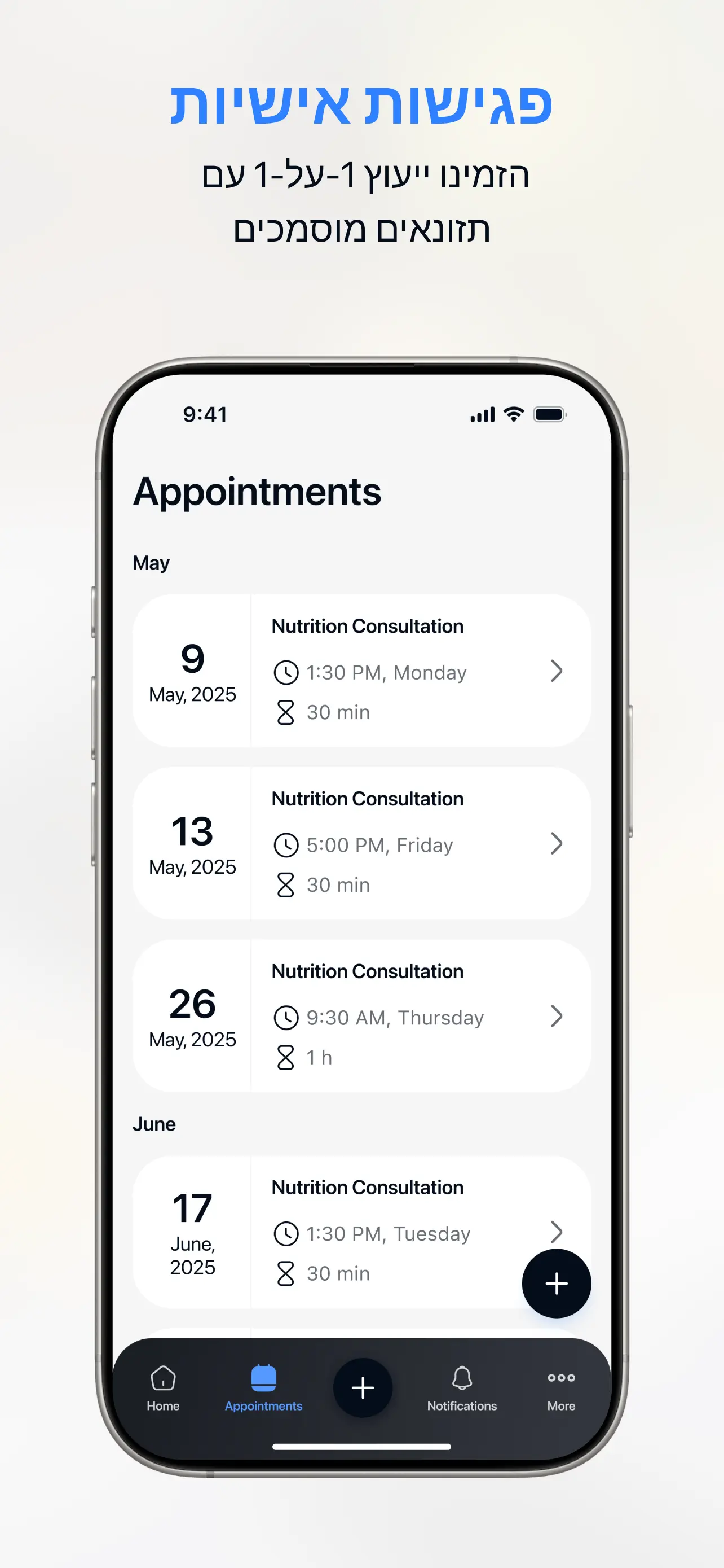 מסך רישומי יומן מזון