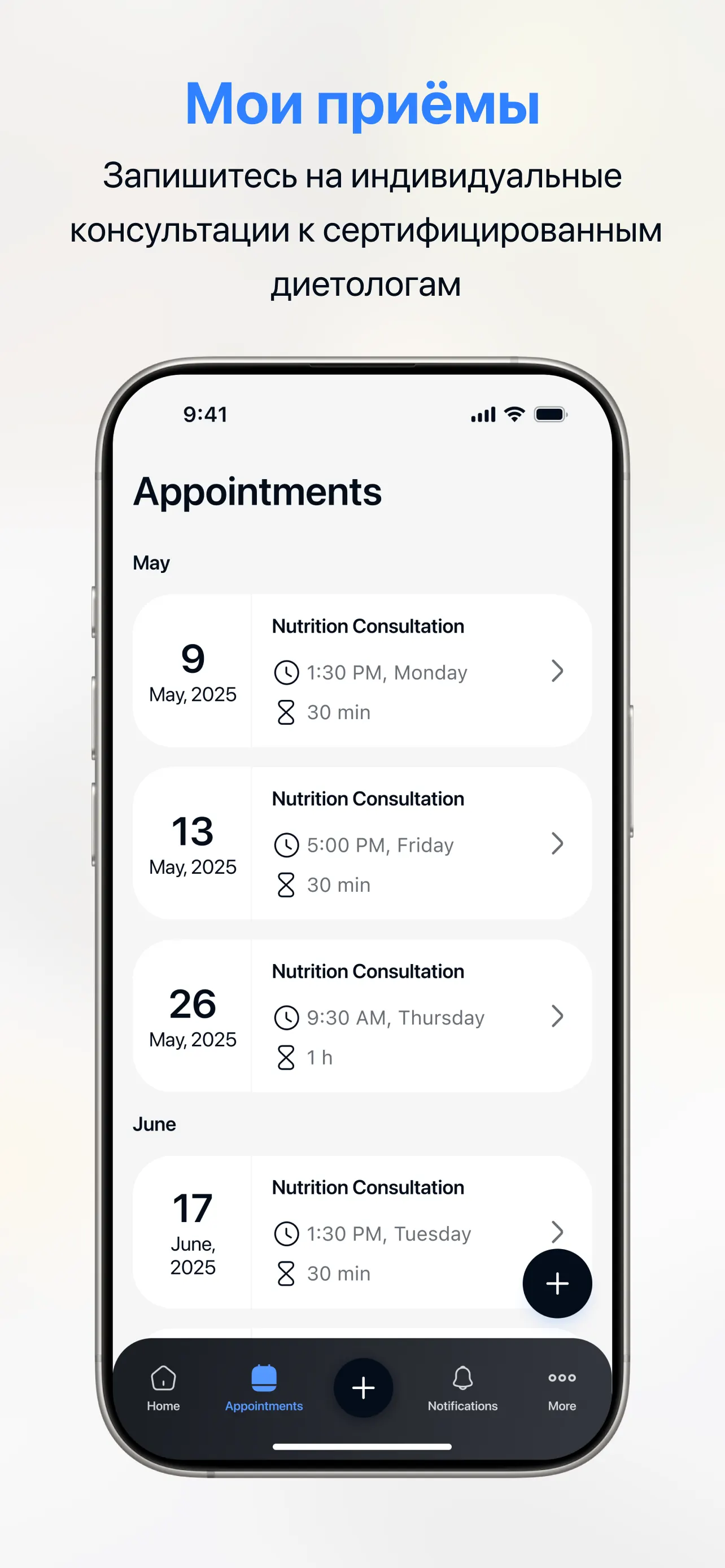 Экран дневника питания