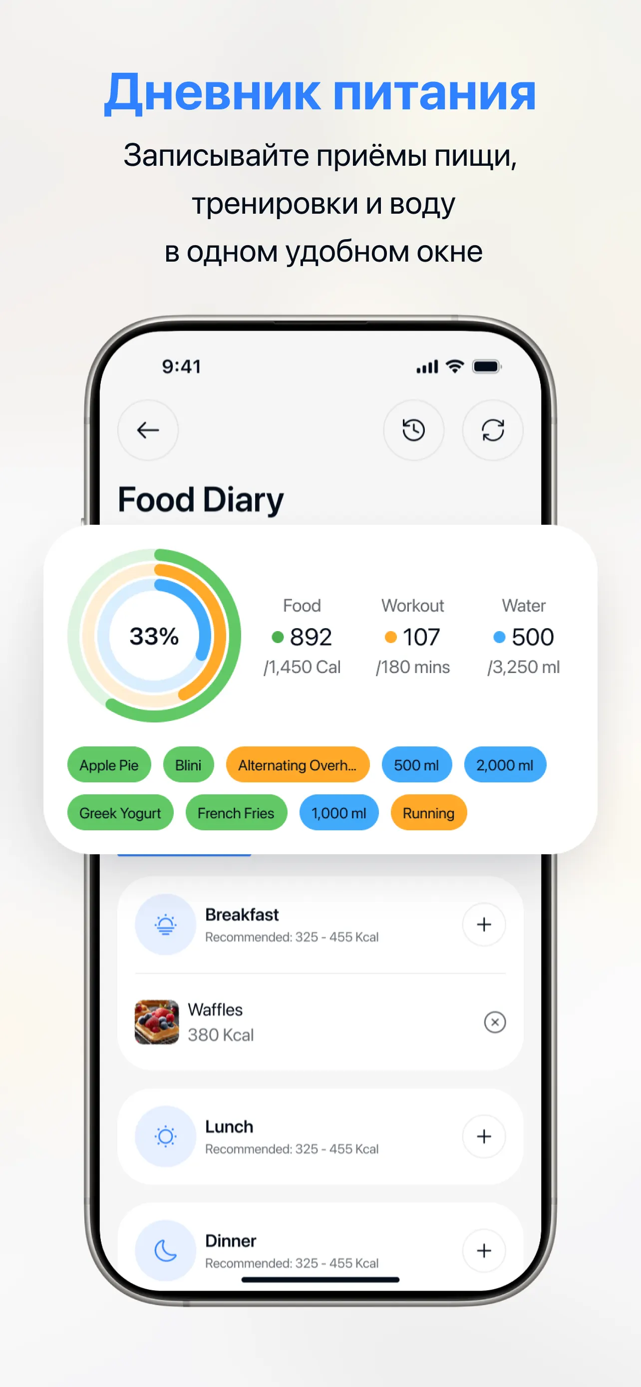 Экран отслеживания здоровья