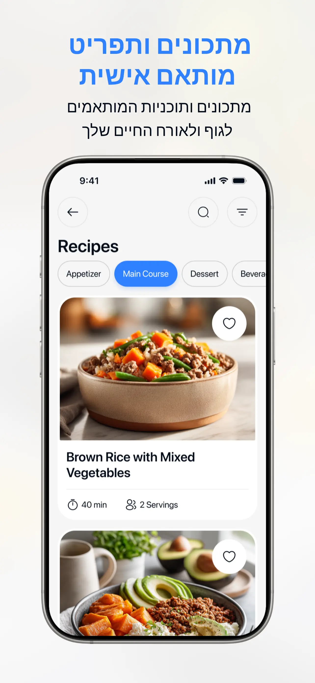 מסך רישומי יומן מזון