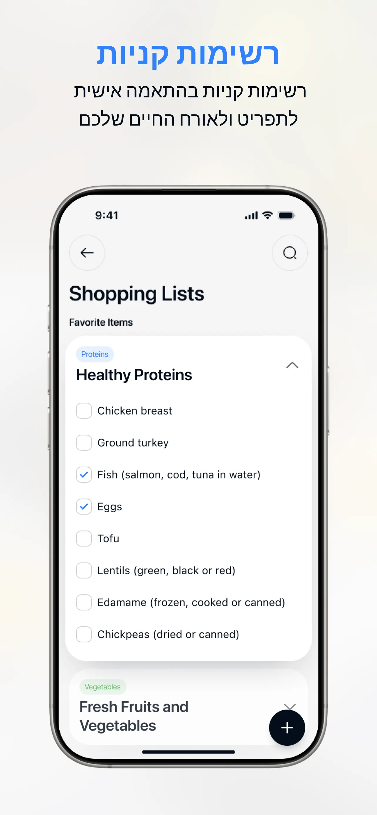 מסך רישומי יומן מזון